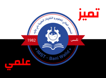 تميّز علمي لقسم الصيدلة بعنوان ورقة “The Effect of Voltaren and Brufen on The Heart”